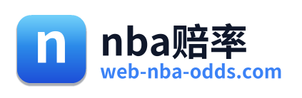 nba赔率